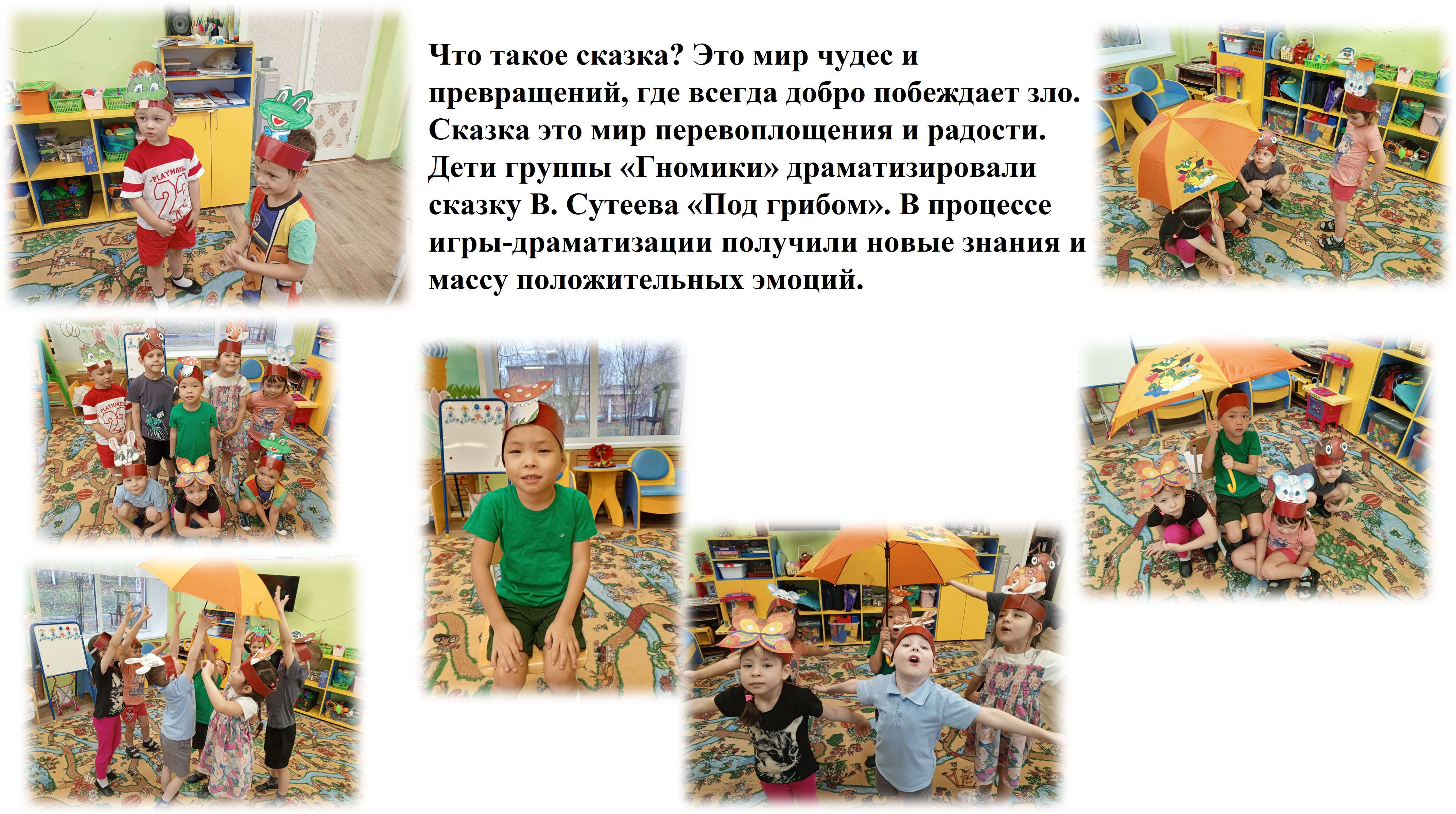 На сайт Под грибом.jpg